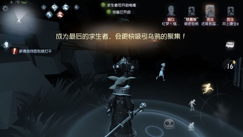 第五人格盲女