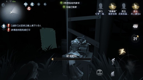 第五人格盲女
