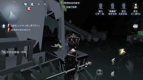 第五人格盲女