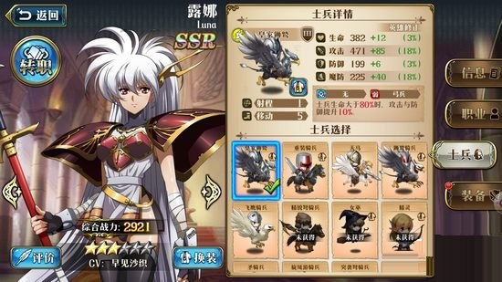 夢(mèng)幻模擬戰(zhàn)手游露娜兵種怎么搭配？露娜兵種搭配原理解析