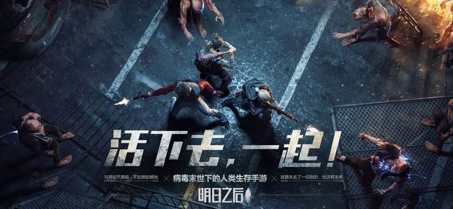 明日之后無人機制作全攻略版下載截圖3