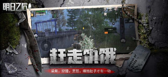 明日之后無人機制作全攻略版下載截圖4