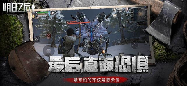 明日之后無人機制作全攻略版下載截圖2