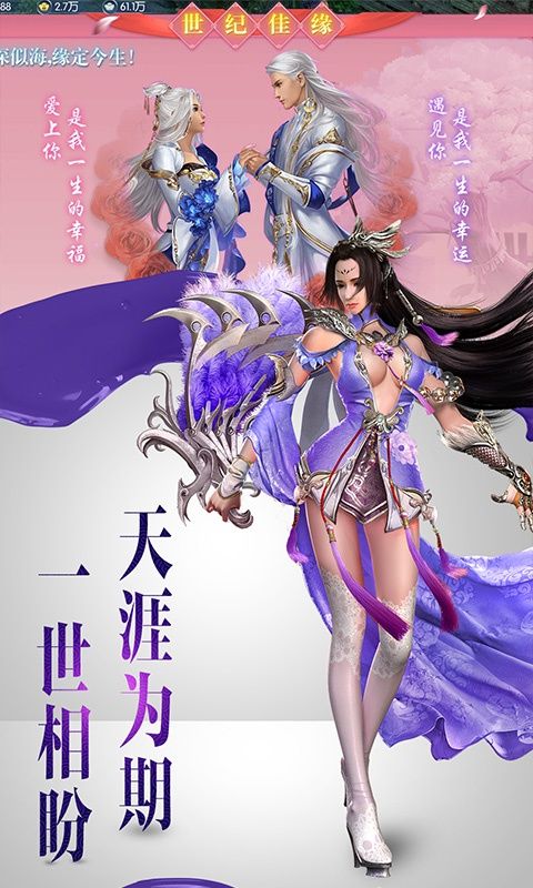 幻世唐門星耀版BT游戲公益服截圖5
