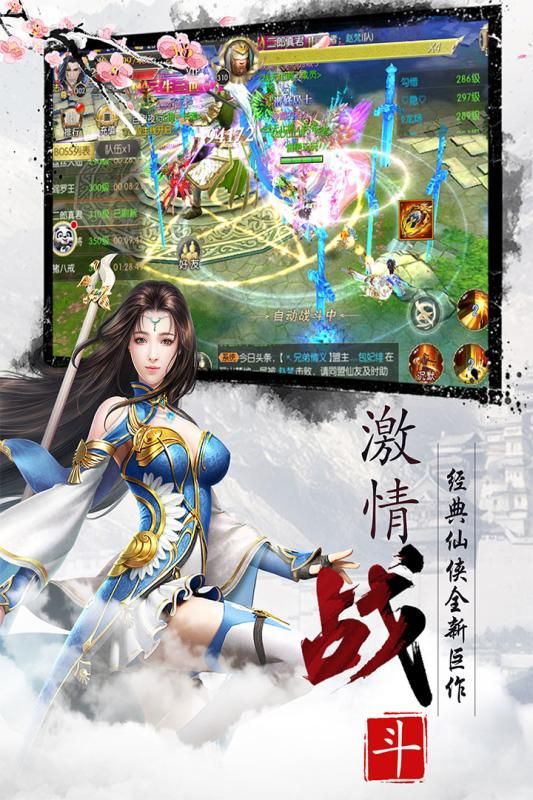 幻劍情緣武神覺醒游戲安卓下載最新版截圖1