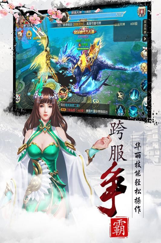幻劍情緣武神覺醒游戲安卓下載最新版截圖2