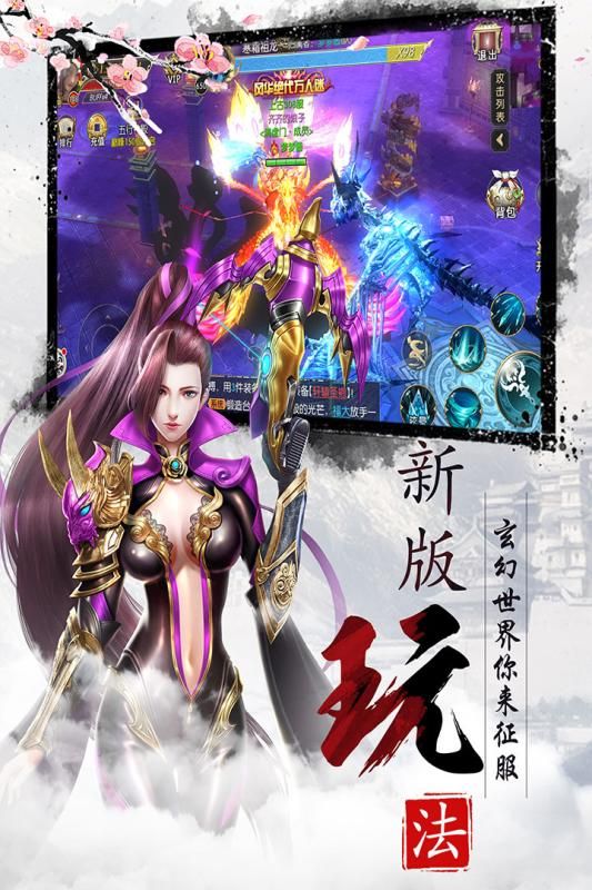 幻劍情緣武神覺醒游戲安卓下載最新版截圖3