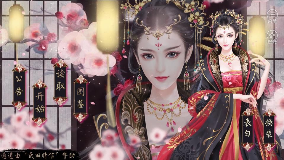 橙光游戲皇帝之朕臨天下金手指攻略完整版截圖2