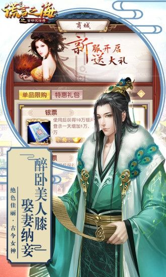 謊言之海正式版下載游戲地址截圖2