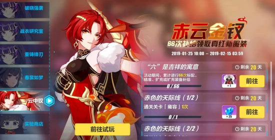 崩壞3春節(jié)活動水晶怎么得？春節(jié)活動水晶收益分析