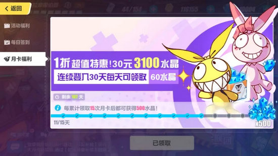 崩壞3春節(jié)活動水晶獲取攻略