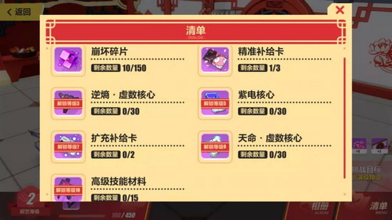 崩壞3春節(jié)活動水晶獲取攻略
