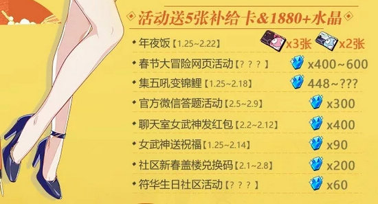 崩壞3春節(jié)活動水晶獲取攻略