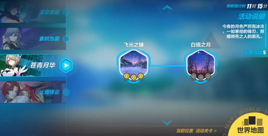 崩壞3春節(jié)活動水晶獲取攻略