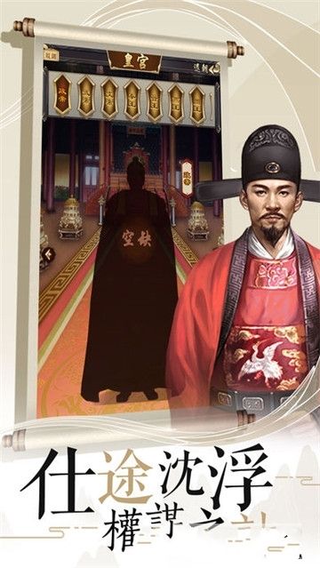 眸傾天下游戲安卓正式版截圖1