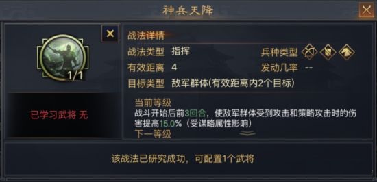 率土之濱神兵天降和大賞三軍哪個(gè)好？神兵天降大賞三軍對比分析