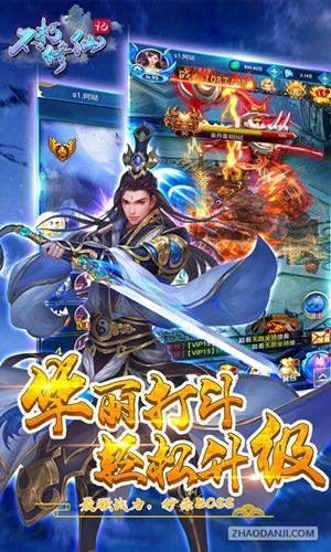 不朽修仙記手游公益服滿V版下載截圖2