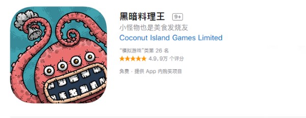《黑暗料理王》開發(fā)者敘述：在矛盾中不斷前行