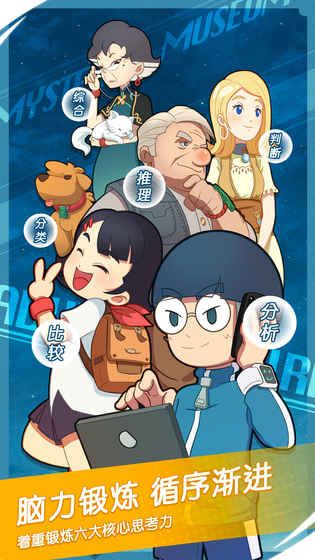 探險少女游戲安卓版截圖2