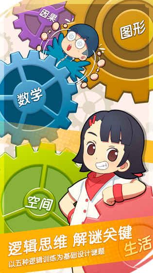 探險少女游戲安卓版截圖4