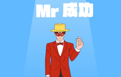 mr成功攻略大全：1-30全關(guān)卡通關(guān)攻略