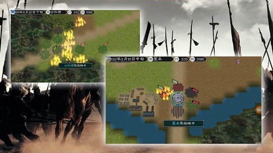 英雄的黎明2安卓正式版游戲下載截圖1
