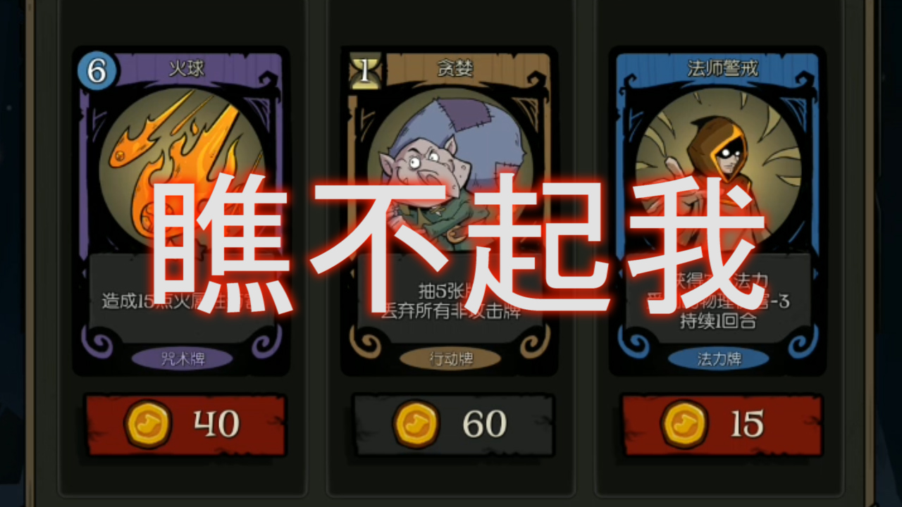 月圓之夜：本女巫是毒法，你推火元素牌啥意思
