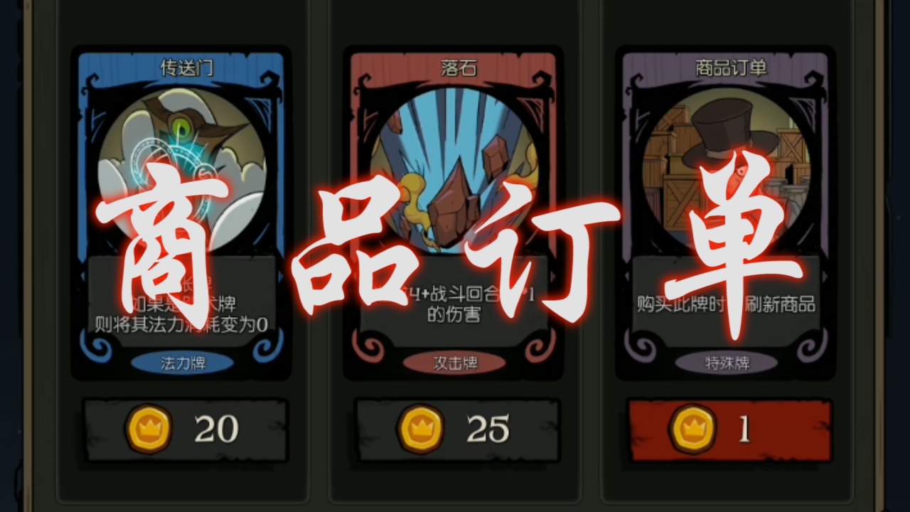 月圓之夜：商品訂單就是刷新商品？魔術(shù)師教你新用法