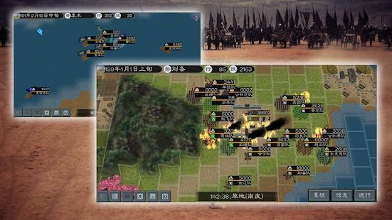 英雄的黎明2安卓正式版游戲下載截圖2