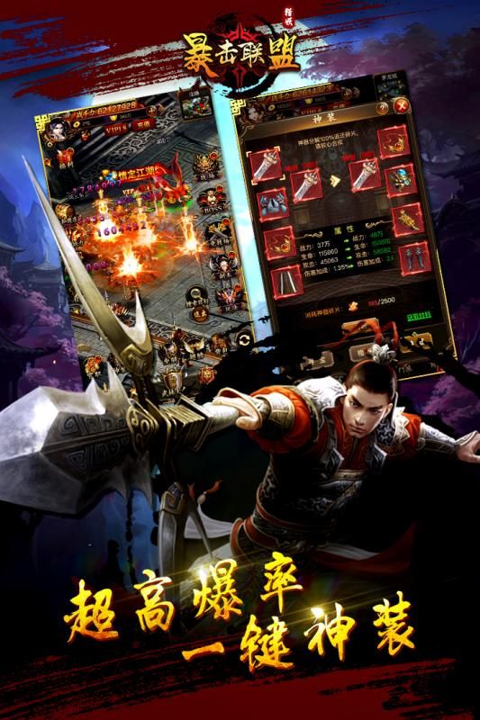 暴擊聯(lián)盟之獵妖師H5游戲安卓微端截圖4