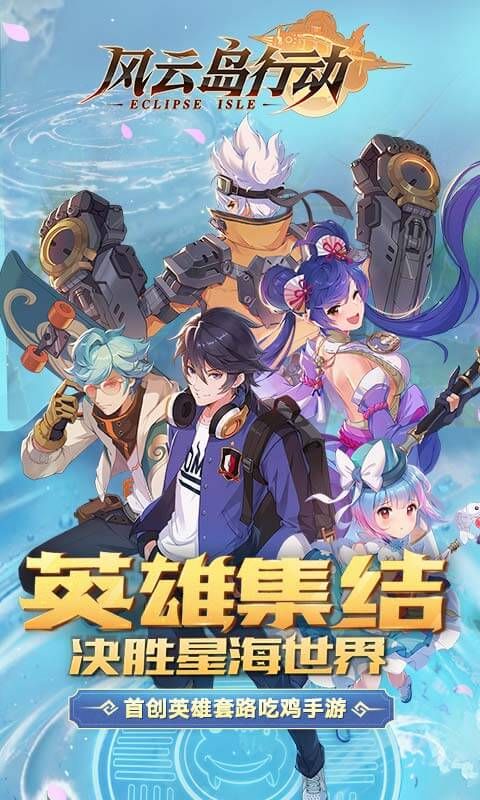 網(wǎng)易Eclipse Isle手游美服版截圖3