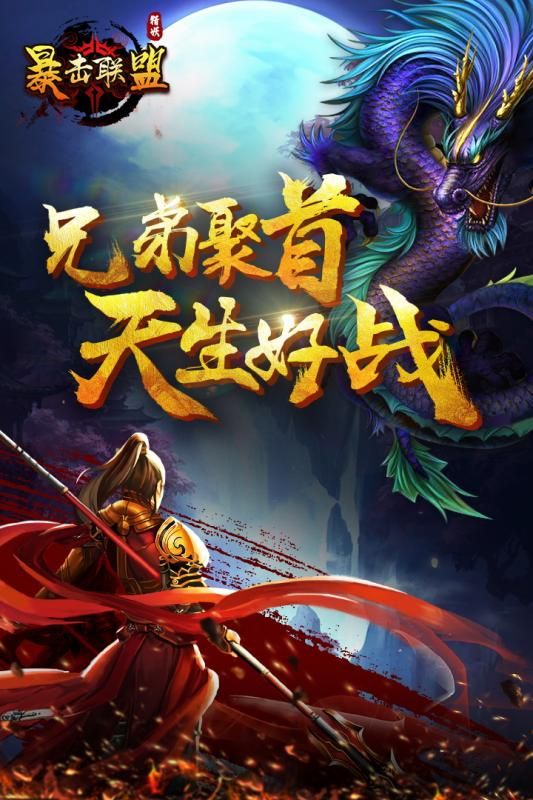 暴擊聯(lián)盟之獵妖師H5游戲安卓微端截圖1