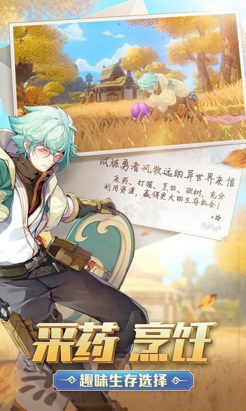網(wǎng)易Eclipse Isle手游美服版截圖4