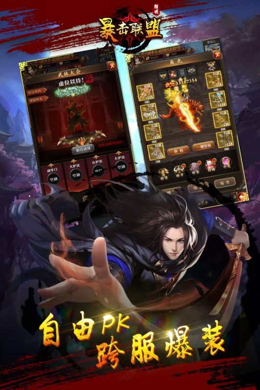 暴擊聯(lián)盟之獵妖師H5游戲安卓微端截圖2