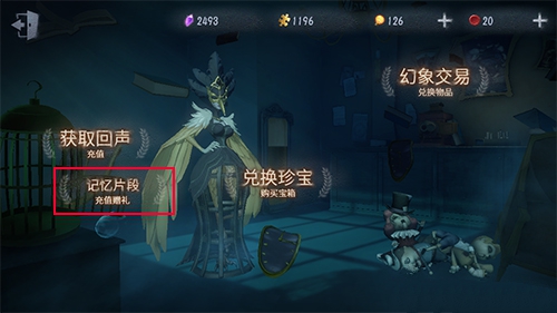 第五人格累計(jì)充值獎(jiǎng)勵(lì)怎么領(lǐng)取 累計(jì)充值獎(jiǎng)勵(lì)領(lǐng)取方法