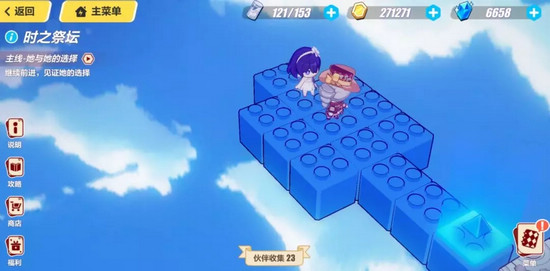 崩壞3真實(shí)之塔