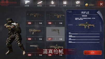 僵尸默示錄安卓下載正式版截圖2