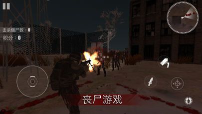 僵尸默示錄安卓下載正式版截圖1