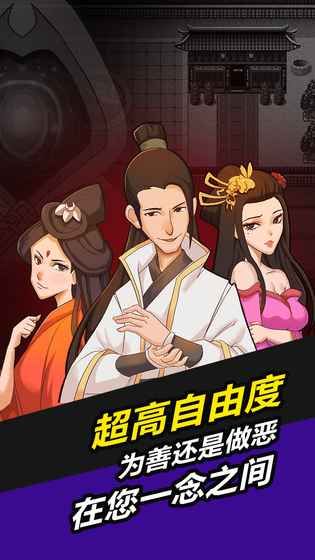 叫我錦衣衛(wèi)無限戰(zhàn)爭(zhēng)游戲安卓版截圖3