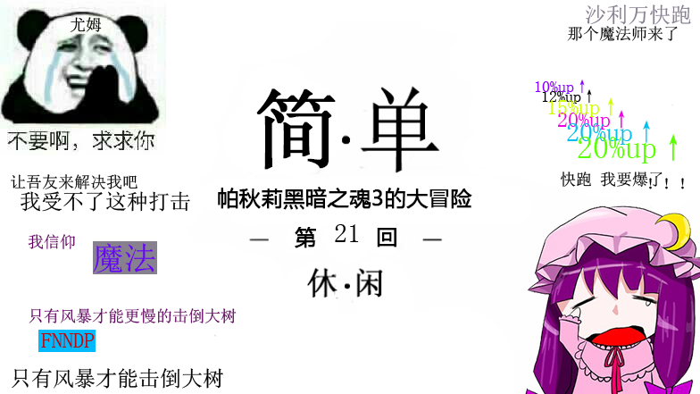 黑暗之魂3法師開局21：巨人王尤姆，只有風(fēng)暴才能更慢的擊倒大樹