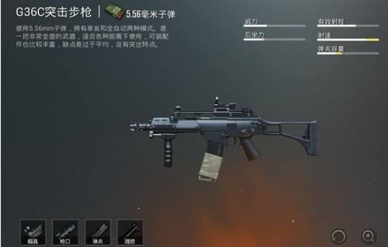 刺激戰(zhàn)場(chǎng)g36c在哪個(gè)地圖刷新？g36c刷新地圖介紹