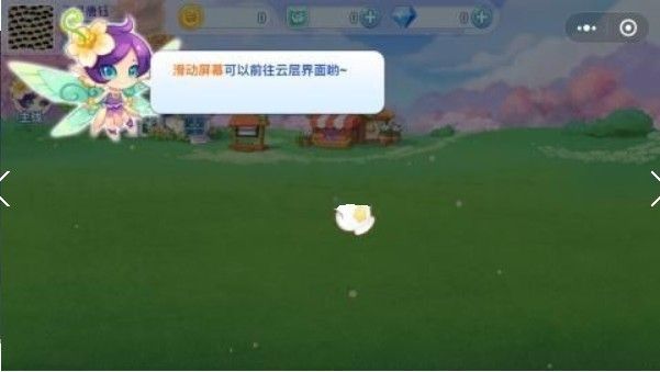 騰訊浪漫玫瑰園手游版最新地址截圖2