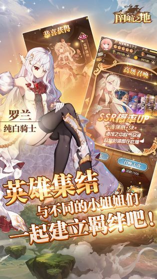 南航之地手游安卓安卓版截圖1