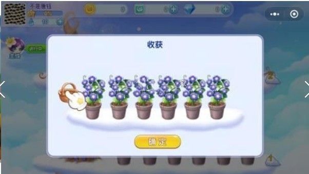 騰訊浪漫玫瑰園手游版最新地址截圖4
