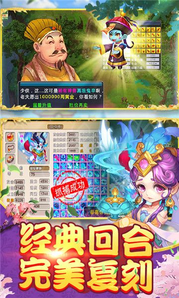鬧鬧西游手游正式版地址截圖4