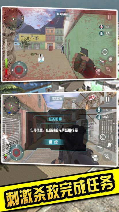 生死行動手機游戲安卓下載最新正版截圖3
