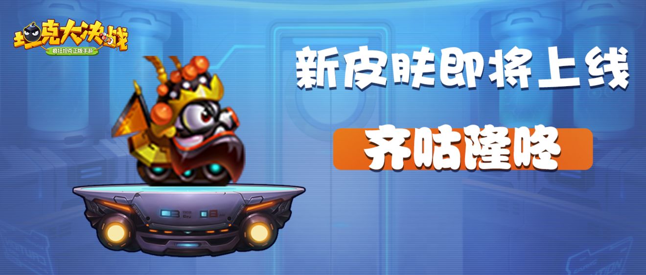 坦克大決戰(zhàn)新手攻略 萌新必備技巧匯總