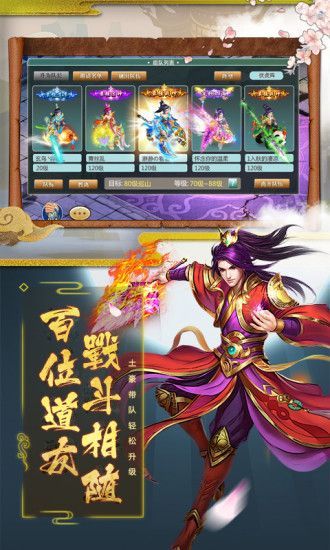 諸神奧德賽BT手游滿V變態(tài)版截圖1