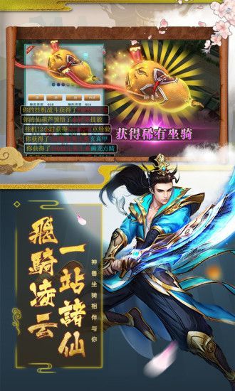 諸神奧德賽BT手游滿V變態(tài)版截圖3