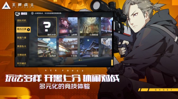 王牌戰(zhàn)士怎么玩？新手入門攻略